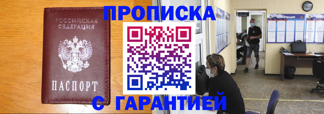 найти адрес прописки в Городце